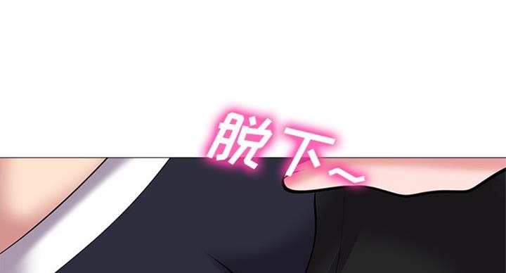 《心机女教授》第71话 第6页