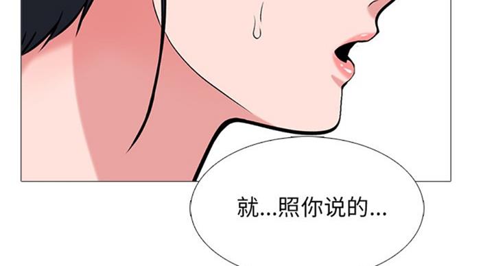 《心机女教授》第72话 第101页