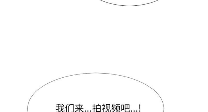 《心机女教授》第72话 第102页