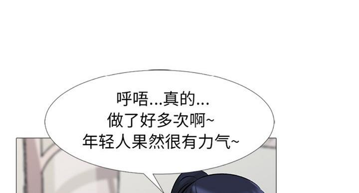 《心机女教授》第72话 第12页