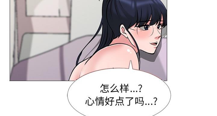 《心机女教授》第72话 第13页