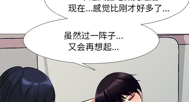 《心机女教授》第72话 第15页