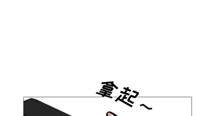 《心机女教授》第72话 第17页