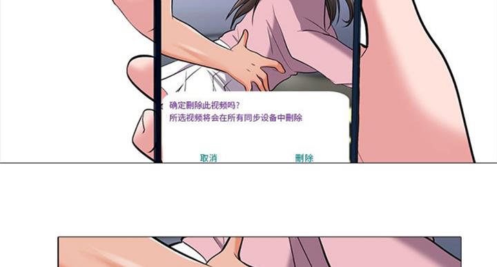《心机女教授》第72话 第23页