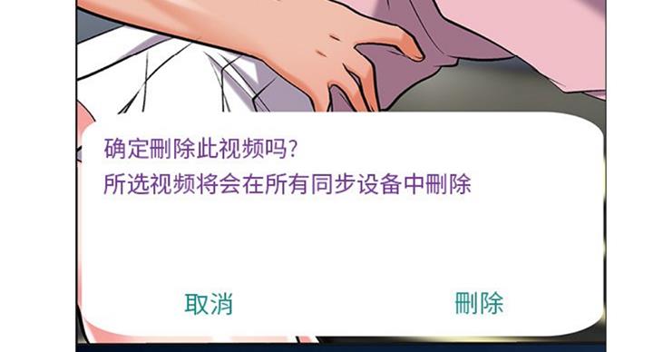 《心机女教授》第72话 第24页