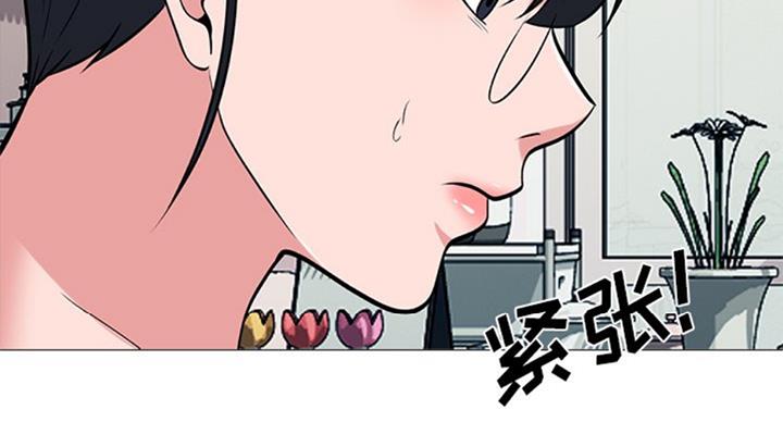 《心机女教授》第72话 第33页