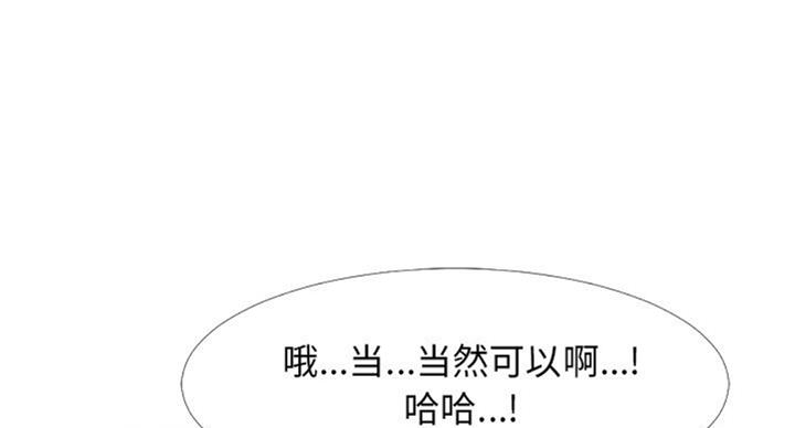 《心机女教授》第72话 第37页