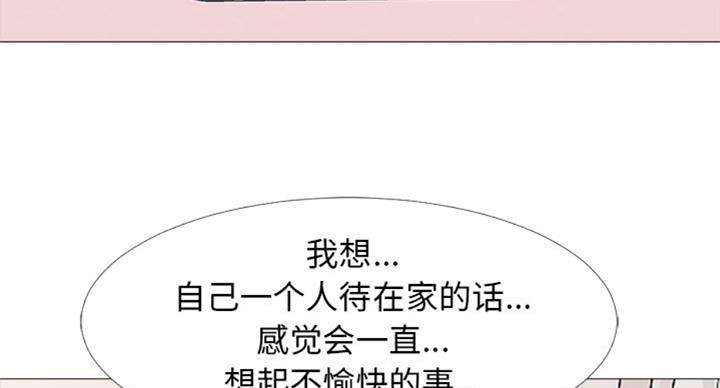 《心机女教授》第72话 第42页