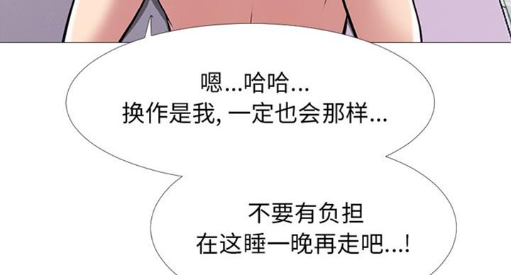 《心机女教授》第72话 第45页