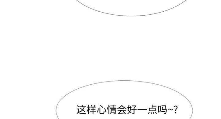 《心机女教授》第72话 第46页