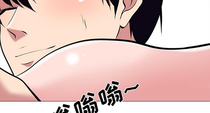 《心机女教授》第72话 第50页