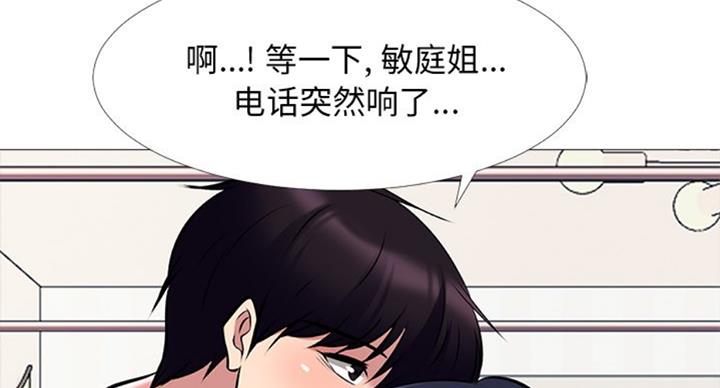 《心机女教授》第72话 第55页
