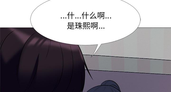 《心机女教授》第72话 第61页