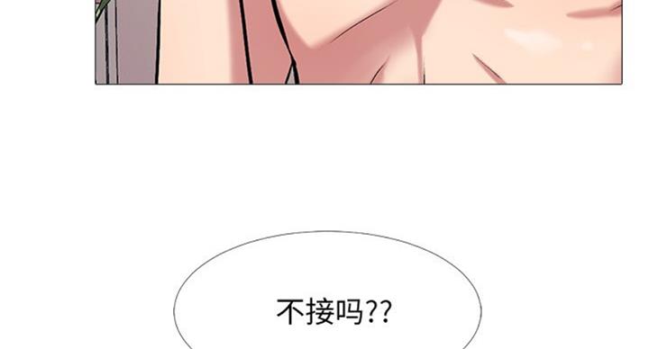 《心机女教授》第72话 第68页
