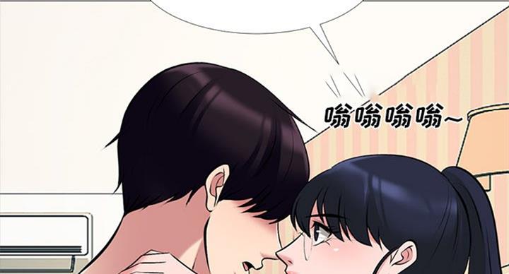 《心机女教授》第72话 第69页