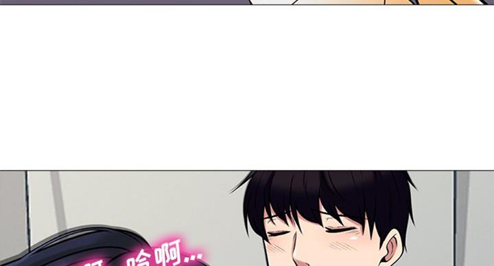 《心机女教授》第72话 第6页