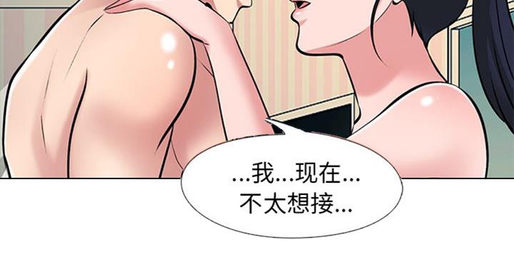 《心机女教授》第72话 第70页