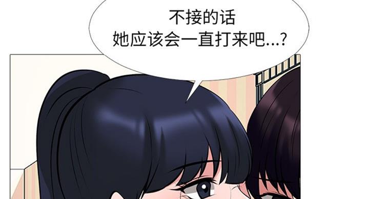 《心机女教授》第72话 第74页
