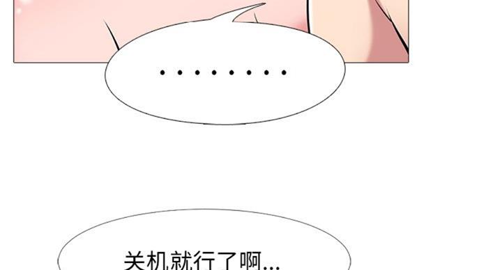 《心机女教授》第72话 第76页