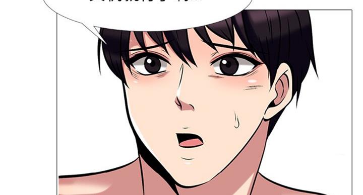 《心机女教授》第72话 第77页