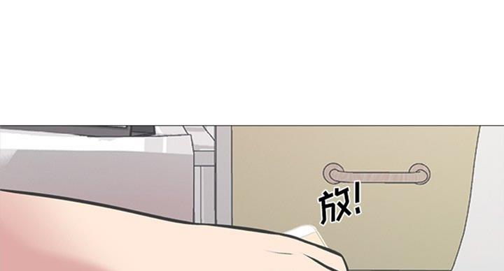 《心机女教授》第72话 第81页