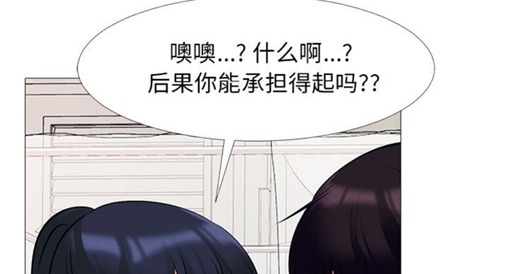 《心机女教授》第72话 第83页