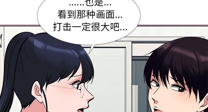 《心机女教授》第72话 第88页