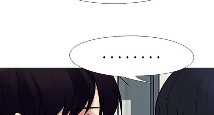 《心机女教授》第72话 第95页