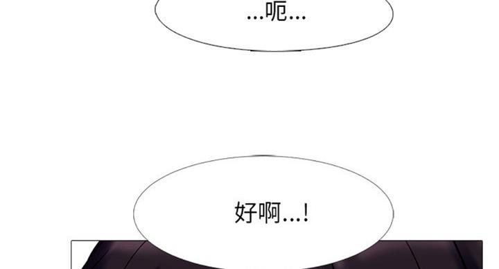 《心机女教授》第72话 第97页
