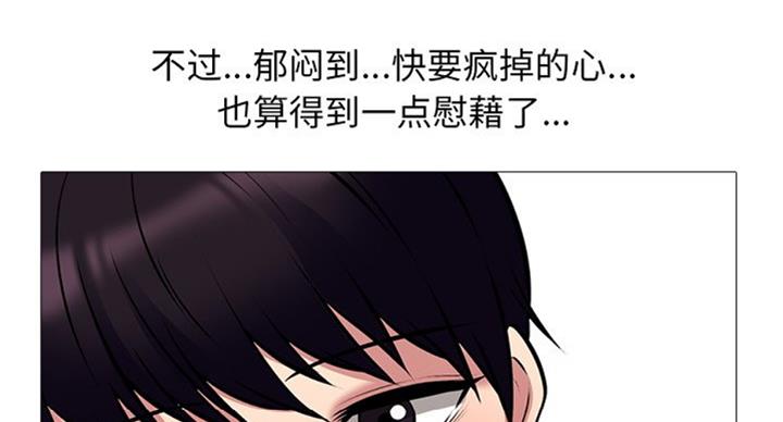 《心机女教授》第72话 第9页