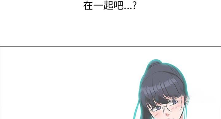 《心机女教授》第74话 第10页