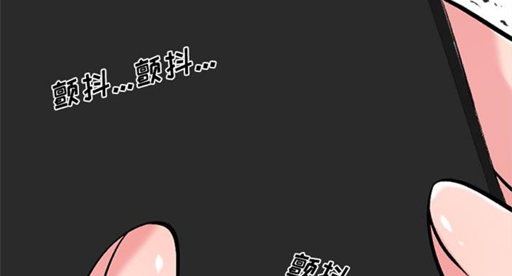 《心机女教授》第74话 第13页