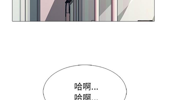 《心机女教授》第74话 第16页