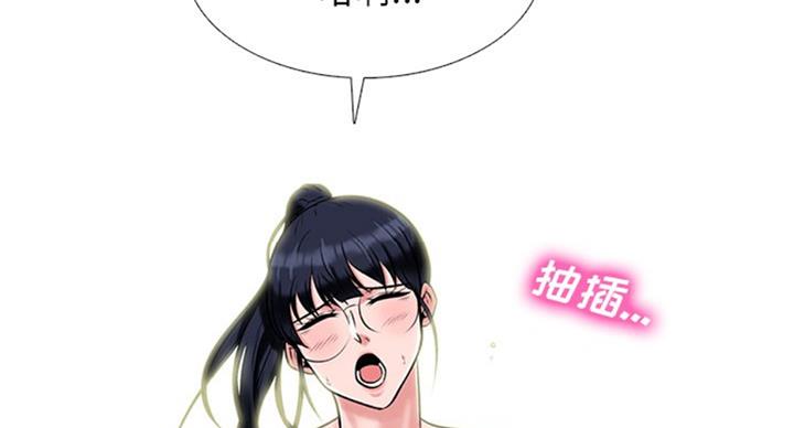 《心机女教授》第74话 第17页