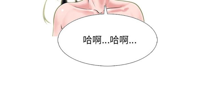 《心机女教授》第74话 第18页