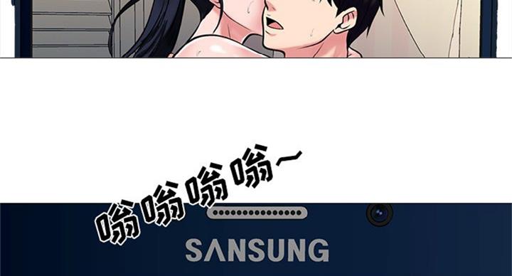 《心机女教授》第74话 第20页