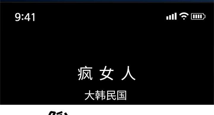 《心机女教授》第74话 第21页