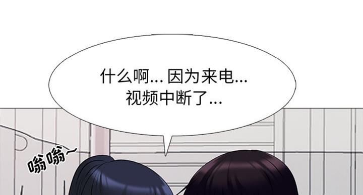 《心机女教授》第74话 第25页
