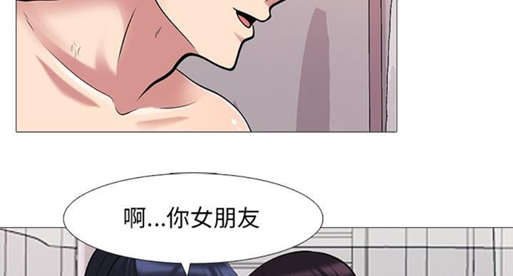《心机女教授》第74话 第28页