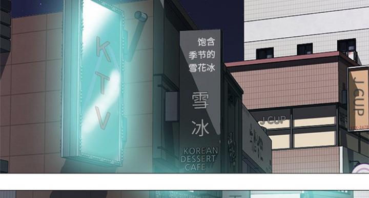 《心机女教授》第74话 第2页