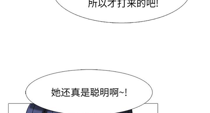 《心机女教授》第74话 第30页