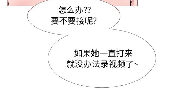 《心机女教授》第74话 第32页