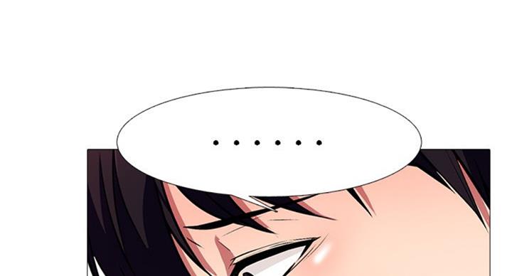 《心机女教授》第74话 第33页