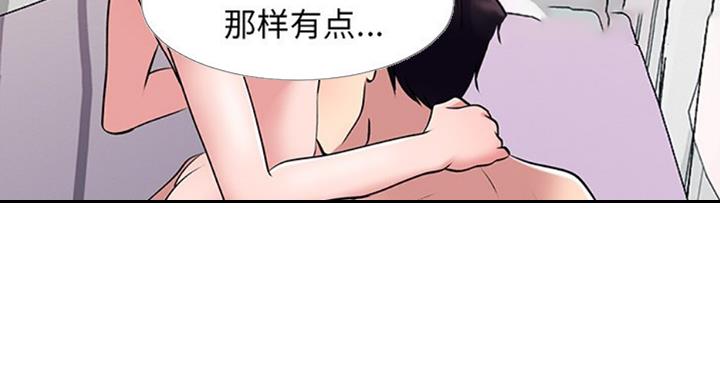 《心机女教授》第74话 第37页