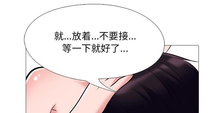 《心机女教授》第74话 第38页