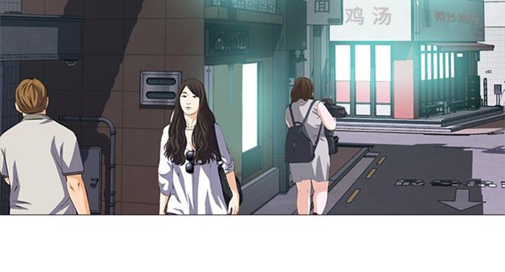 《心机女教授》第74话 第3页