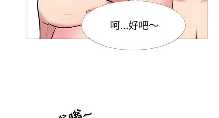 《心机女教授》第74话 第40页