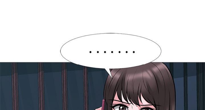 《心机女教授》第74话 第43页