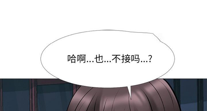 《心机女教授》第74话 第45页