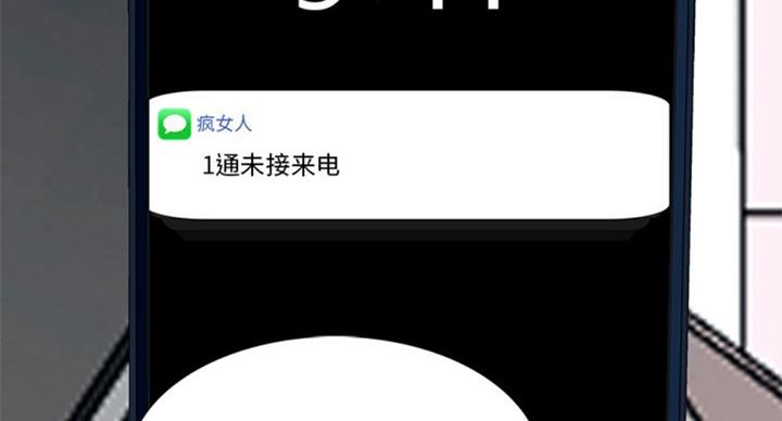 《心机女教授》第74话 第53页